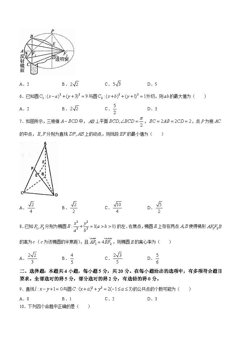 湖北省武汉市华中师范大学第一附属中学2023-2024学年高二上学期期中数学试题(无答案)第2页