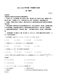 江苏省常熟市2023-2024学年高一上学期期中考试数学试卷