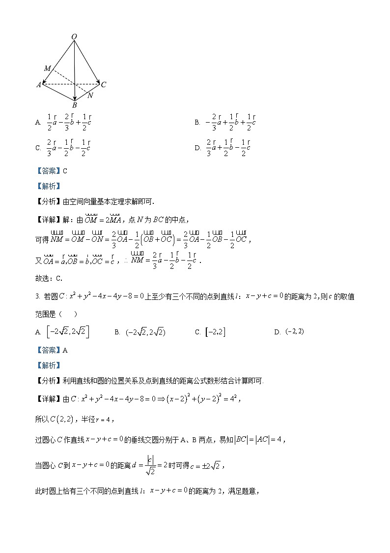 辽宁省沈阳市东北育才双语学校2023-2024学年高二上学期期中数学试题（解析版）02