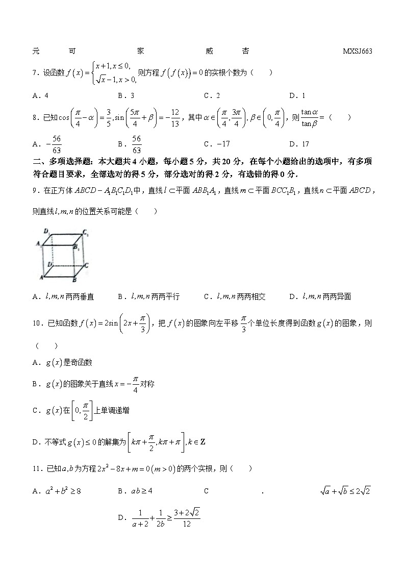 山东省潍坊市（安丘、诸城、高密）2023-2024学年高二上学期11月期中考试数学试题(无答案)第2页