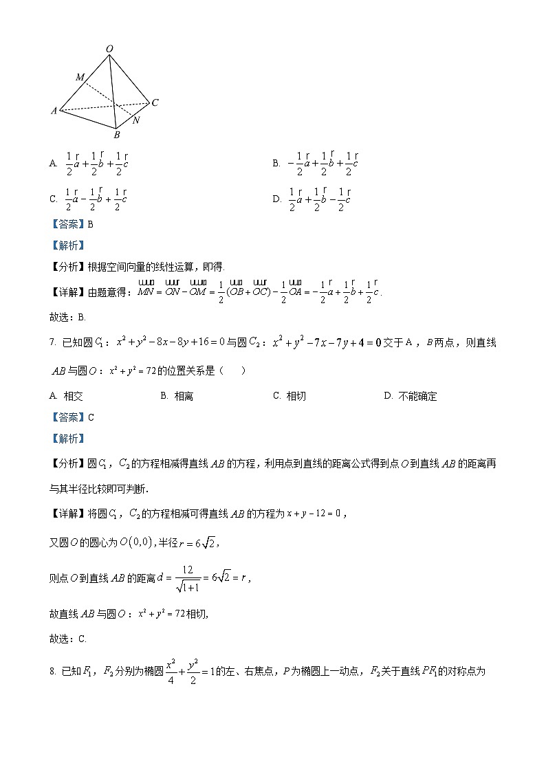 陕西省汉中中学2023-2024学年高二上学期期中数学试题（解析版）03