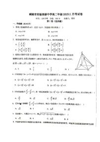 安徽省铜陵市实验高级中学2023-2024学年高二上学期11月月考数学试卷
