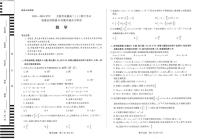 安徽省皖豫名校联盟2023-2024学年高二上学期期中考试数学试卷