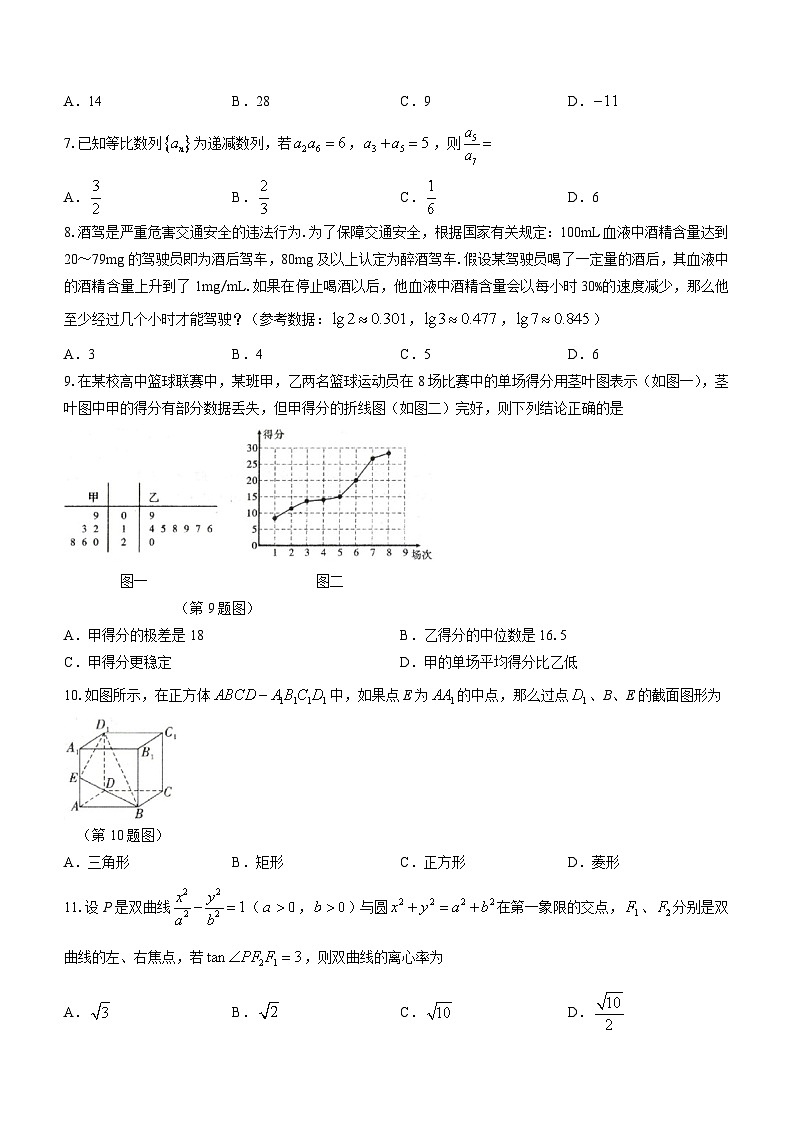2024汉中高三上学期第三次校际联考数学（理）含答案第2页