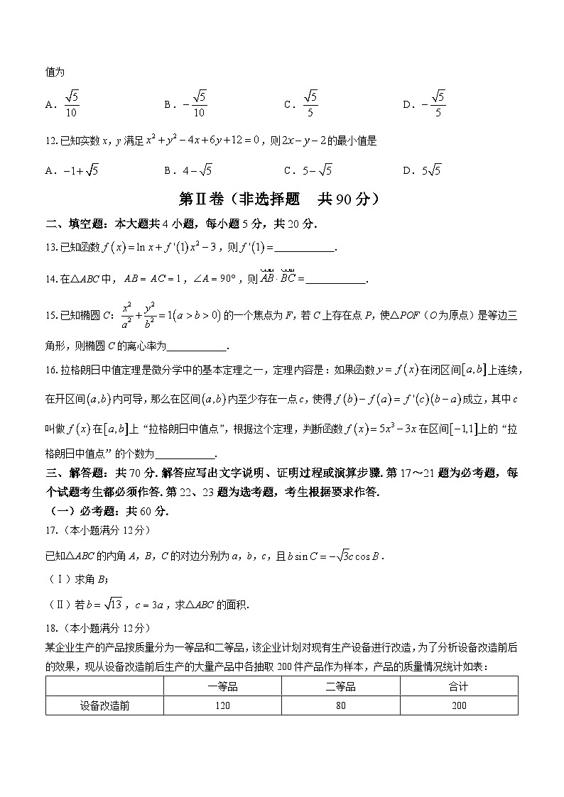 2024汉中高三上学期第三次校际联考数学（文）含答案第3页