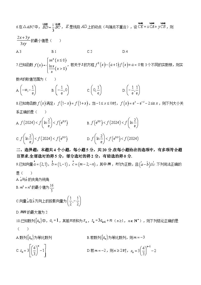 2024宜城一中等六校高三上学期期中联考数学试题含答案第2页