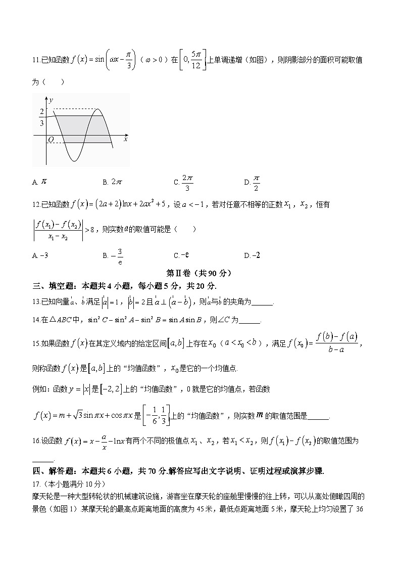 2024宜城一中等六校高三上学期期中联考数学试题含答案第3页
