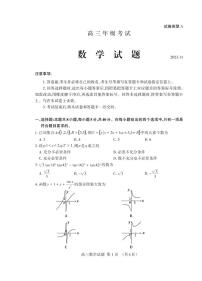 2024泰安高三上学期期中考试数学PDF版含答案