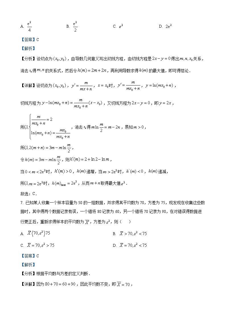 【精编精校卷】2024届重庆市第十一中学高三上学期第一次质量监测数学试题（解析版）03