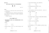 贵州省贵阳市2024届高三上学期期中质量监测数学试卷