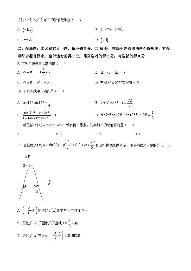 甘肃省武威市凉州区2024届高三第三次诊断考试数学试题（原卷及解析版）02