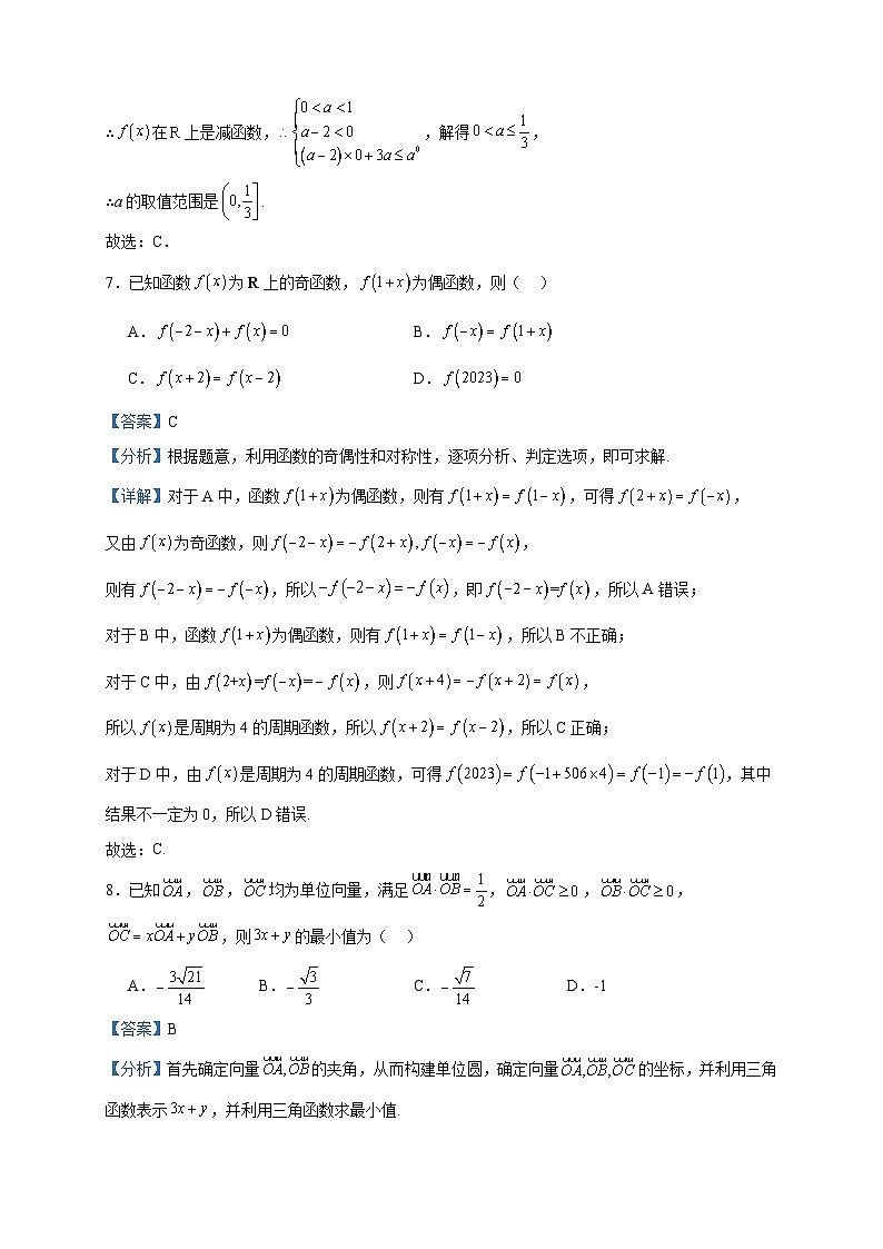 2024届山东省实验中学高三第一次诊断考试数学试题含解析03