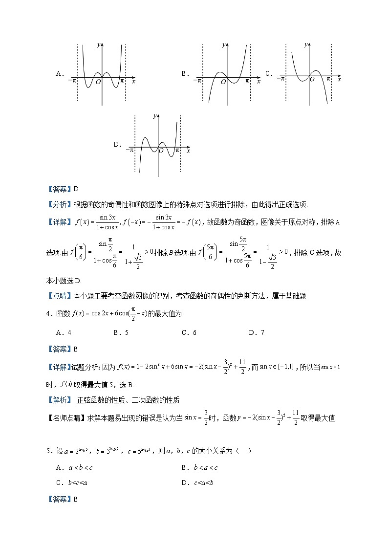 2024届天津市南开中学高三上学期第五次统练数学试题含解析02