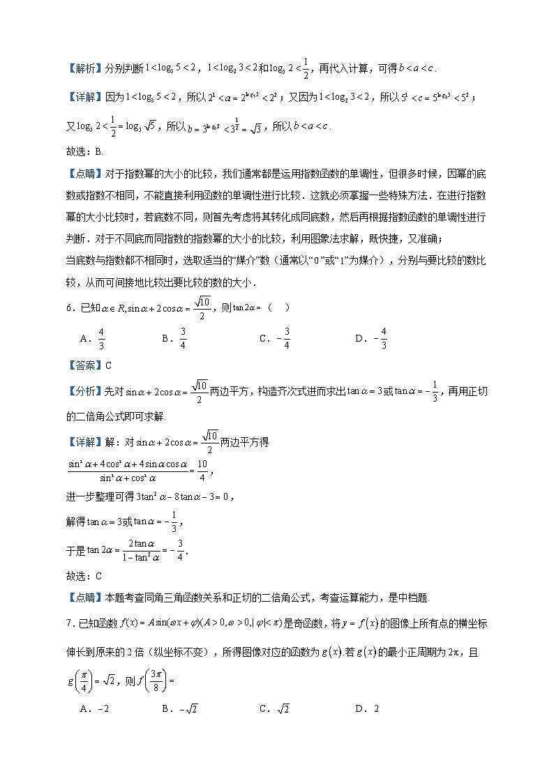 2024届天津市南开中学高三上学期第五次统练数学试题含解析03