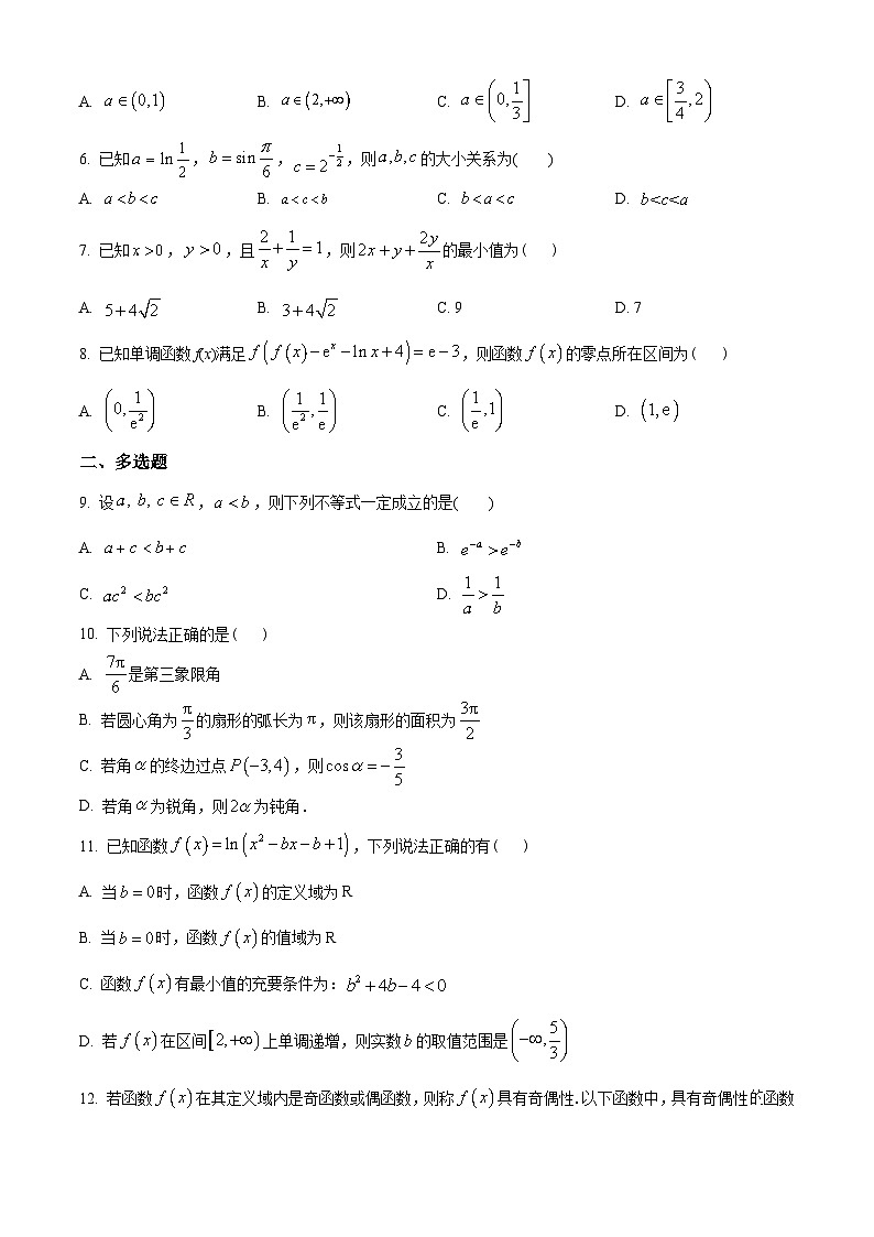 湖北省武汉市重点中学4G+联合体2022-2023学年高一上学期期末联考数学试题（学生版）02