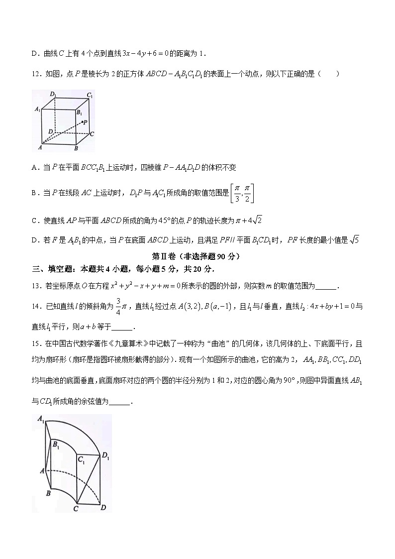 33，辽宁省沈阳市五校协作体2023-2024学年高二上学期期中考试数学试题03