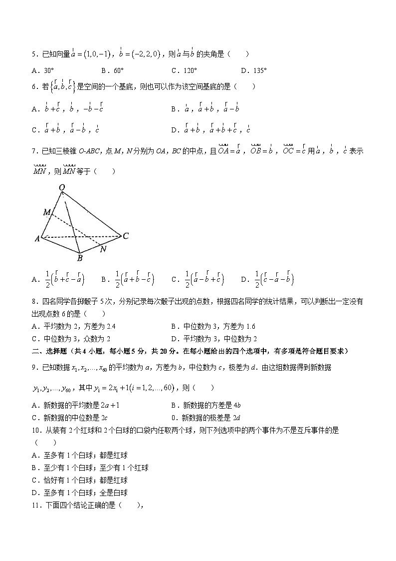 42，四川省成都市龙泉驿区龙泉驿区东上高级中学有限公司2023-2024学年高二上学期期中数学试题第2页