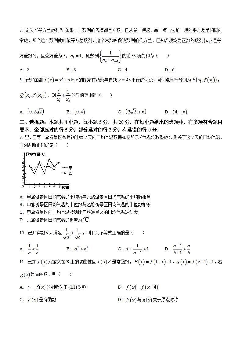 50，吉林省白城市通榆县第一中学校2023-2024学年高三上学期期中数学试题第2页