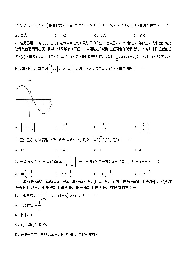 53，河南省部分名校2023-2024学年高三上学期阶段性测试（三）（11月）数学试题02