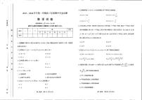 2024太原高三上学期期中学业诊断数学PDF版含答案