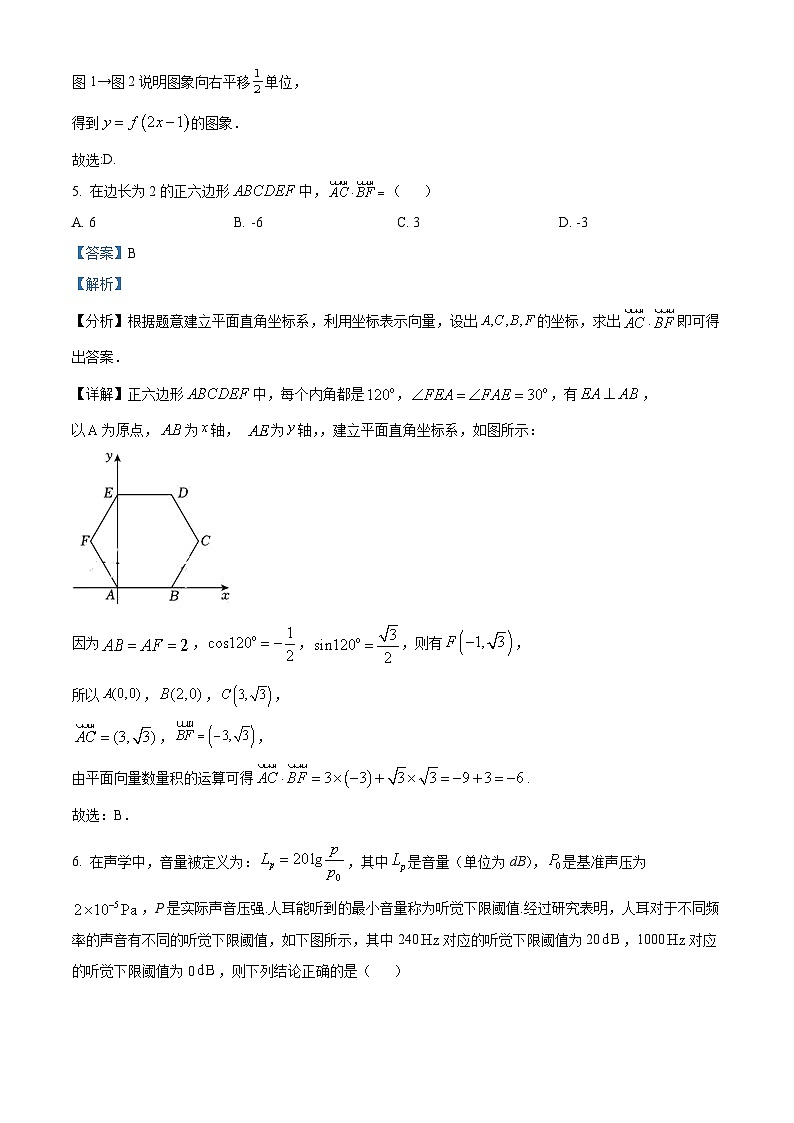 湖北省华中师范大学第一附属中学2023-2024学年高三上学期期中数学试题（解析版）第3页