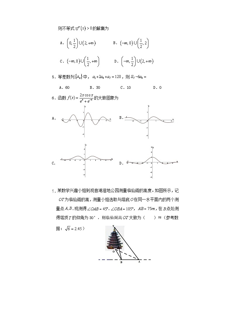 2024遂宁高三上学期零诊考试数学（理）含答案02