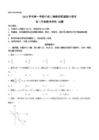 2024宁波三锋教研联盟高二上学期期中联考数学试题含答案