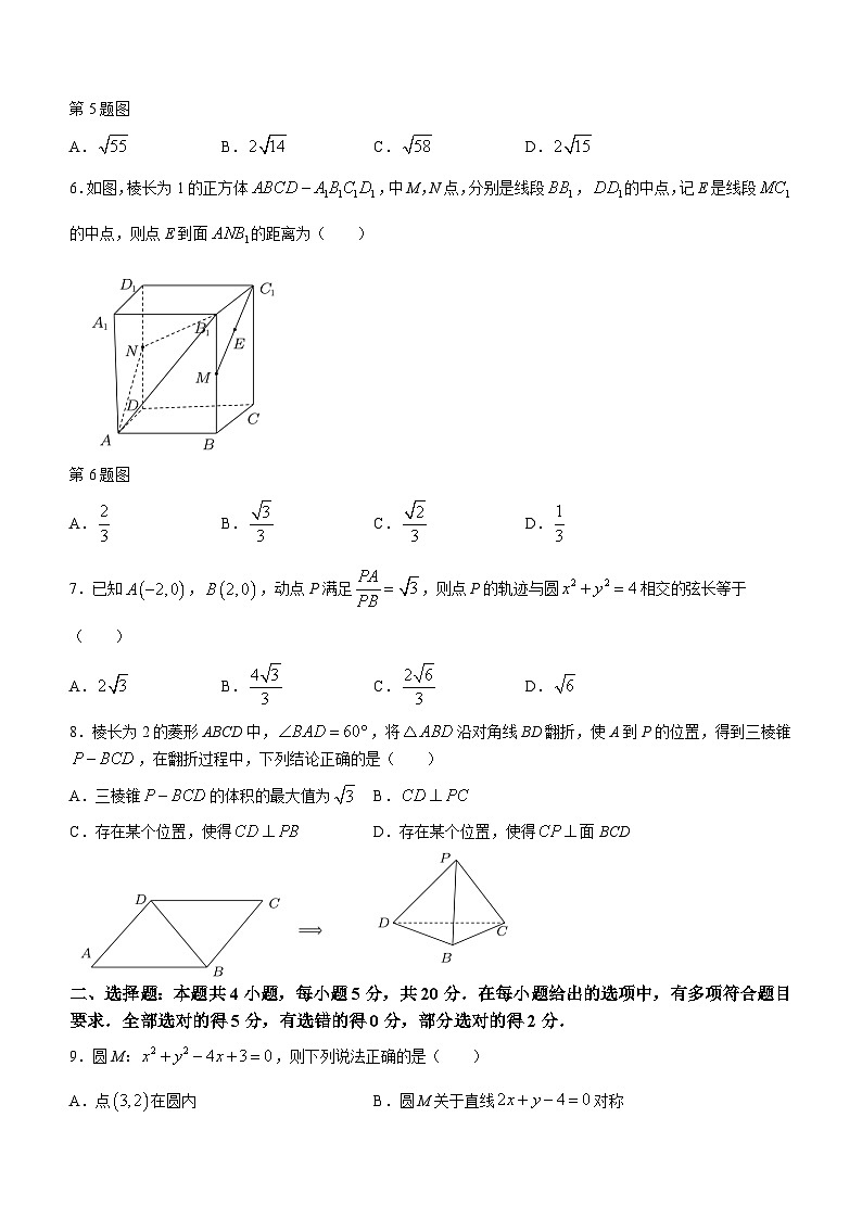 浙江省宁波三锋教研联盟2023-2024学年高二上学期期中联考数学试题第2页