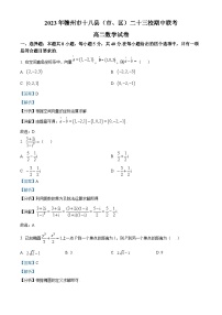 江西省赣州市十八县二十三校2023-2024学年高二上学期期中联考数学试题（Word版附解析）