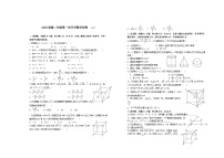 江西省宜春市上高二中2023-2024学年高二上学期第一次月考试题数学（Word版附答案）