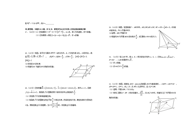 江西省宜春市上高二中2023-2024学年高二上学期第一次月考试题数学（Word版附答案）02