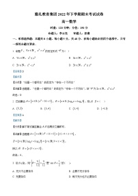 湖南省长沙市雅礼教育集团2022-2023学年高一上学期期末数学试题（教师版含解析）