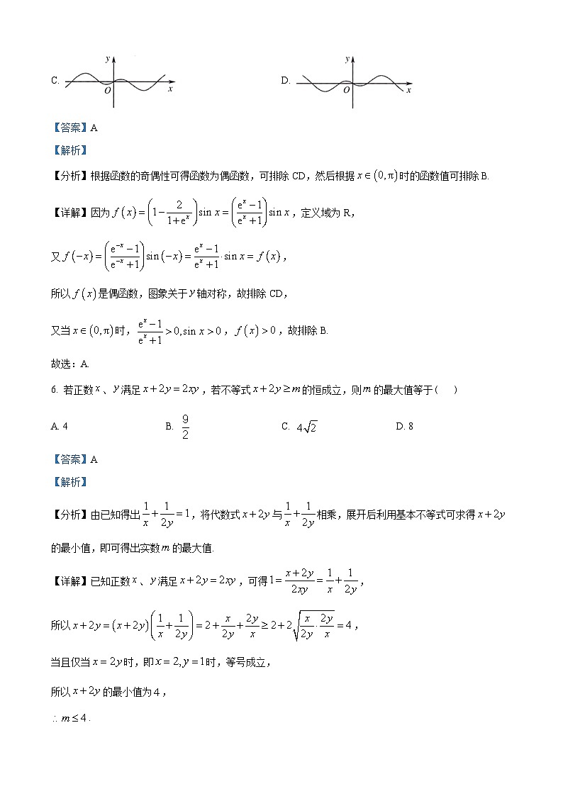 湖南省长沙市长郡中学2022-2023学年高一上学期期末模拟数学试题（教师版含解析）03