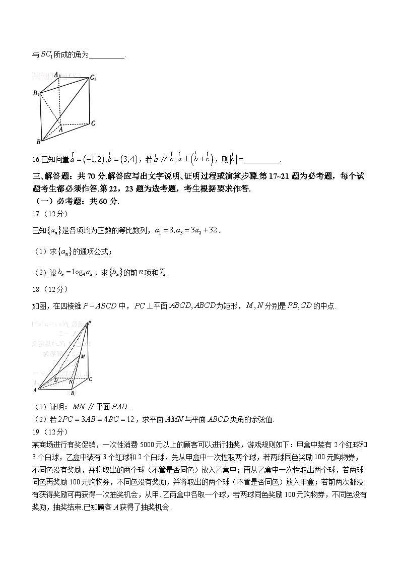 陕西省安康市2023-2024学年高三上学期第一次质量联考数学（理科）试题及答案03