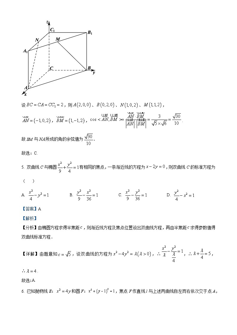 2024长沙长郡中学高二上学期期中考试数学试卷含解析03