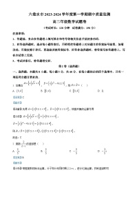 2024六盘水高二上学期期中考试数学试题含解析