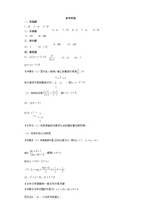 2024武威凉州区高二上学期期中数学试题含答案