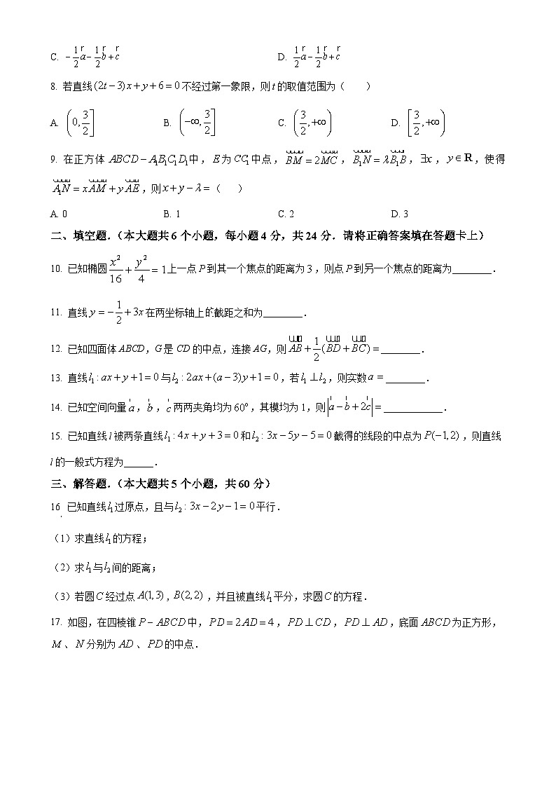 2024天津北辰区高二上学期期中数学试题含解析02