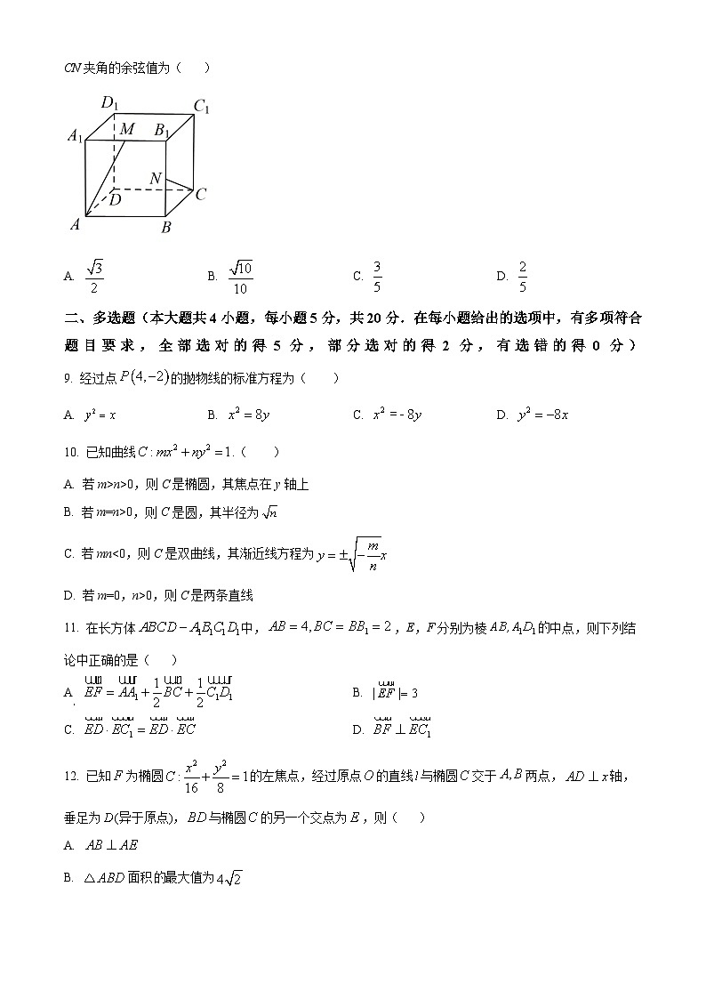 2023阳泉一中高二上学期期中数学试题含解析02