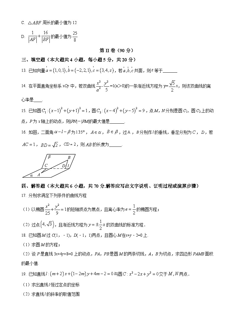 2023阳泉一中高二上学期期中数学试题含解析03