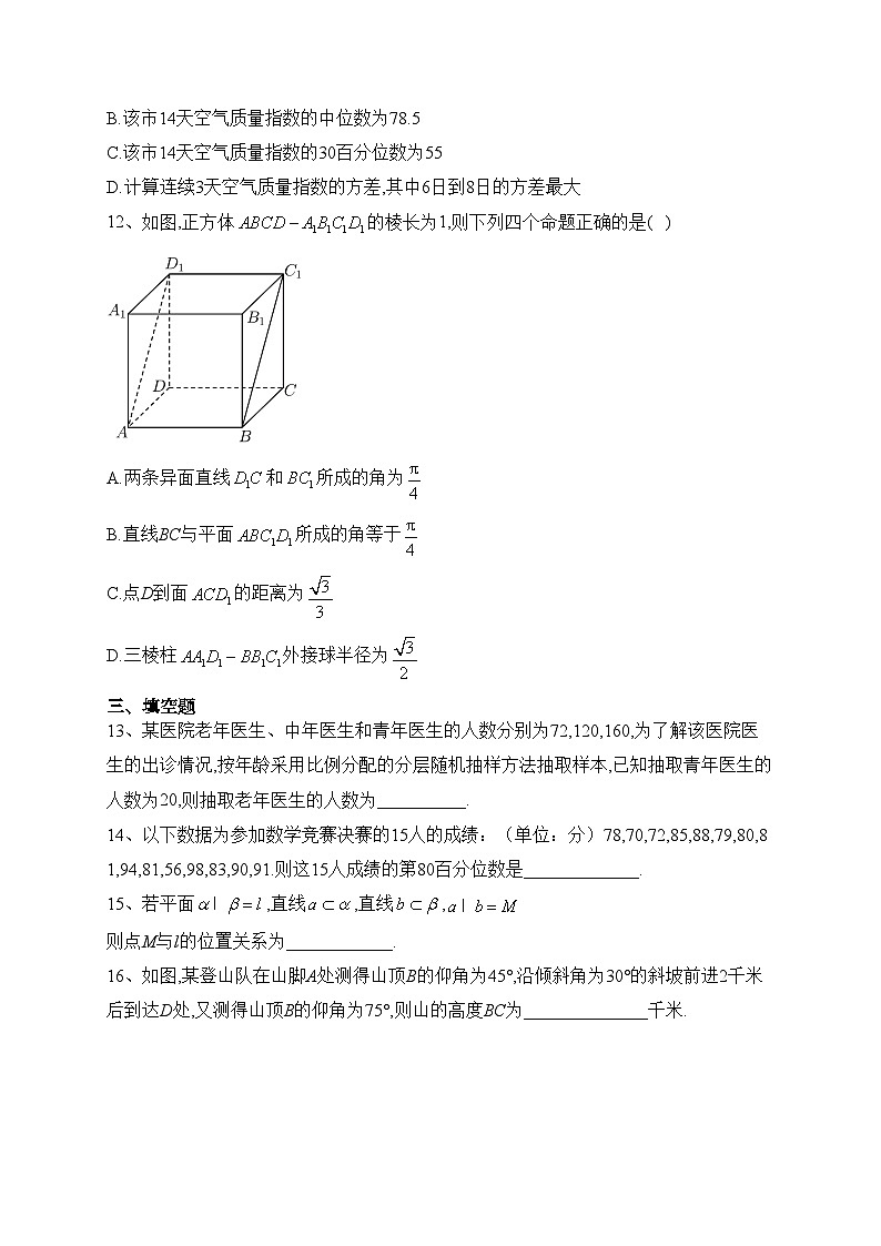 广东省雷州市第二中学2023-2024学年高二上学期开学考试数学试题(含答案)03