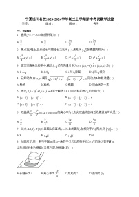 宁夏银川名校2023-2024学年高二上学期期中考试数学试卷(含答案)