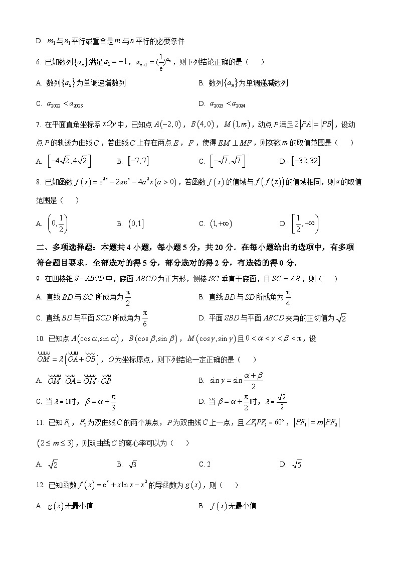 湖南省三湘名校教育联盟、湖湘名校教育联合体2023-2024学年高三上学期10月大联考数学试卷（Word版附答案）02