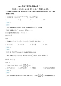 湖南省衡阳市第八中学2023-2024学年高三上学期第二次阶段性考试数学试题（解析版）