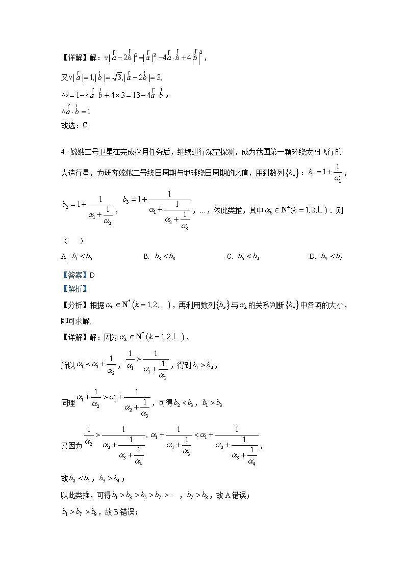 2022年全国高考乙卷数学（理）试题（解析版）第2页