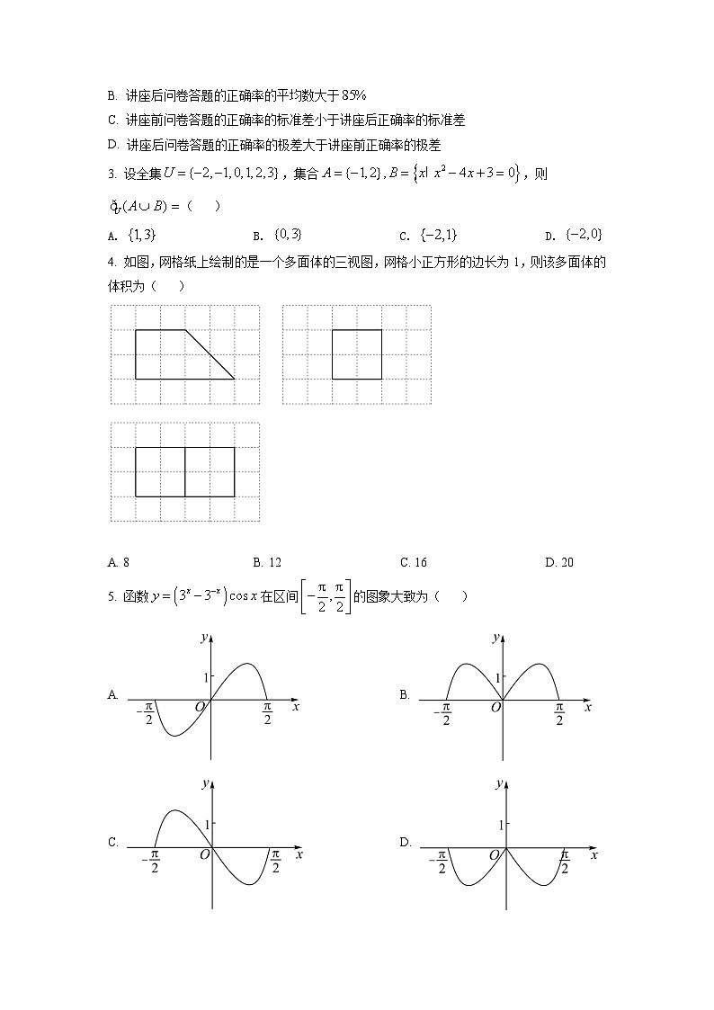2022年全国高考甲卷数学（理）试题（原卷版）02