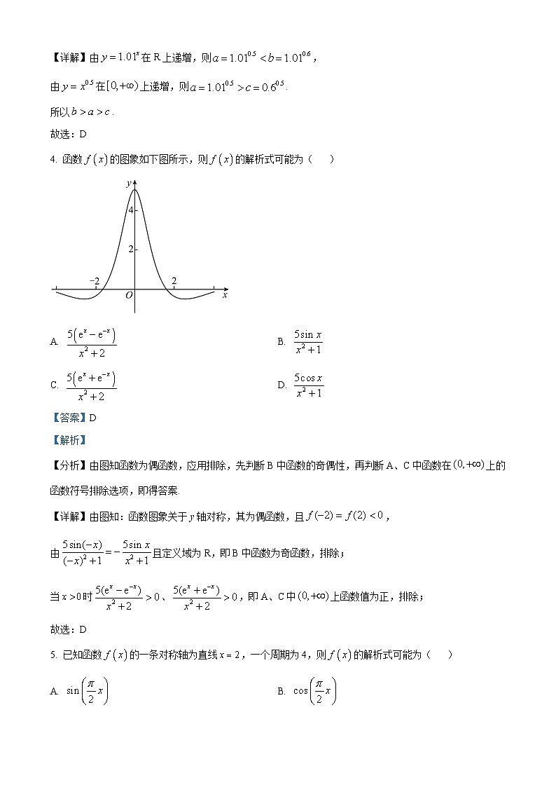 2023年新高考天津数学高考真题（解析版）02