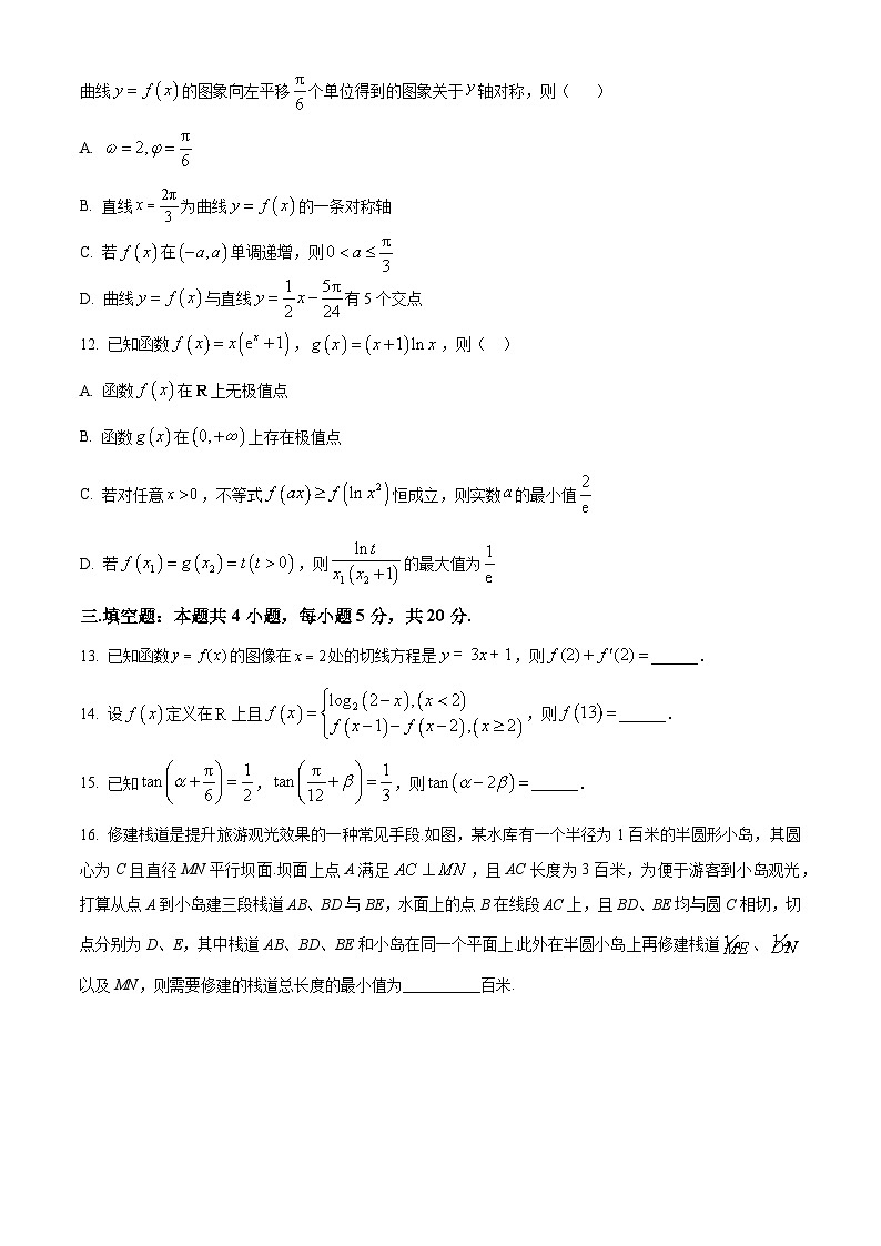 吉林省长春市东北师大附中2024届高三上学期二模试题数学（Word版附解析）03