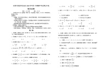 吉林省长春市外国语学校2023-2024学年高三上学期期中考试数学（Word版附解析）