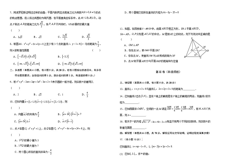 吉林省长春外国语学校2023-2024学年高二上学期11月期中考试数学（Word版附解析）02